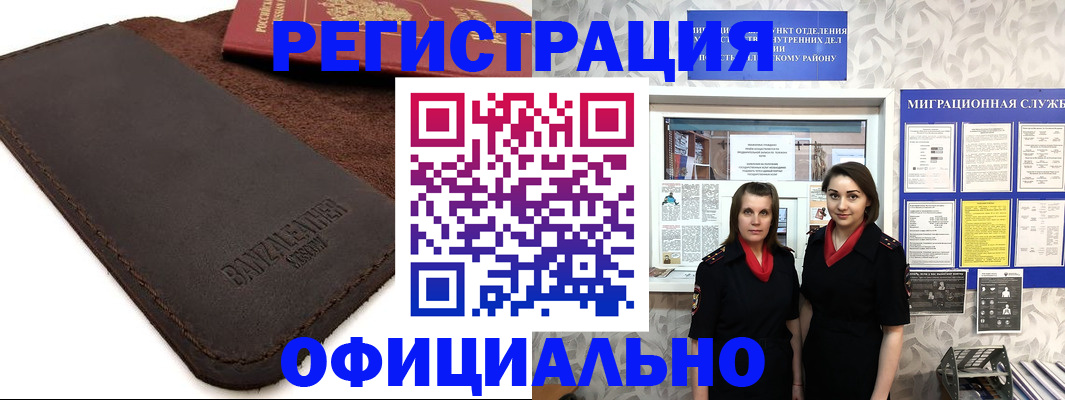 прописка иностранных граждан в Калуге