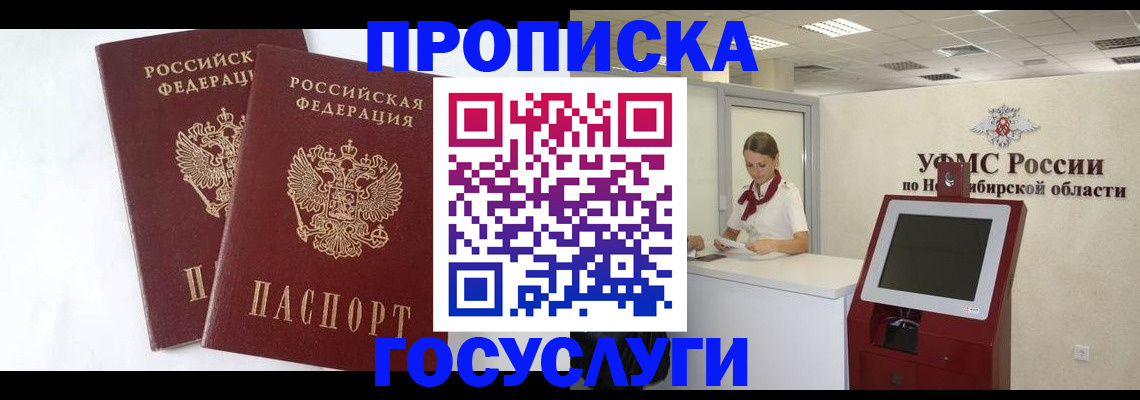 временная регистрация надежно в Калуге