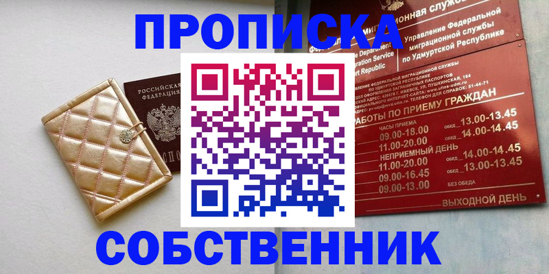 прописка иностранных граждан в Калуге