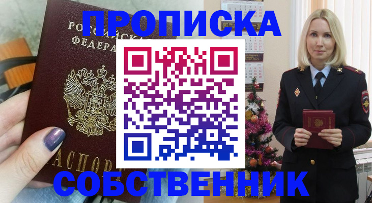 временная прописка в Калуге