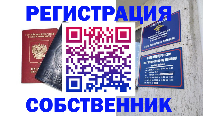 прописка 2025 в Калуге