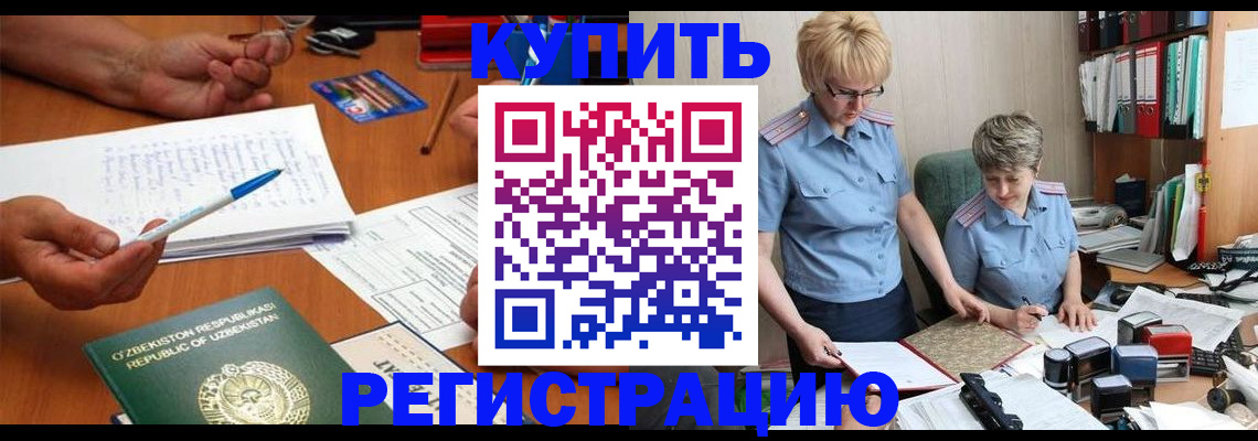 купить прописку в Калуге